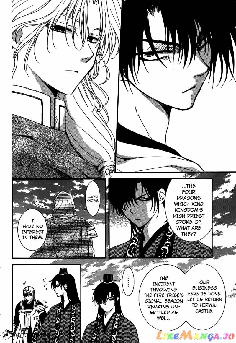 Akatsuki No Yona Chapter 150 image 11